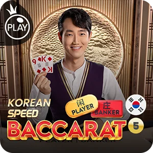KOREAN SPEED BACCARAT 5
