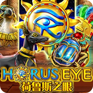 HORUS EYE
