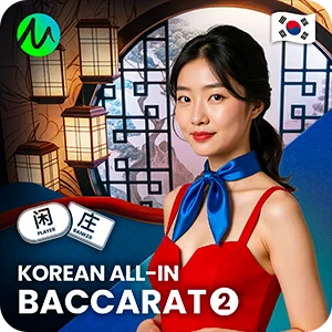 KOREAN ALL-IN BACCARAT 2
